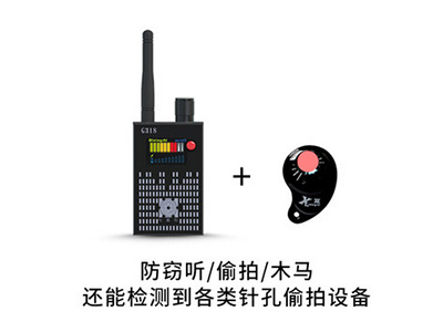 KMS-FJT2防竊聽(tīng)定位跟蹤信號檢測儀