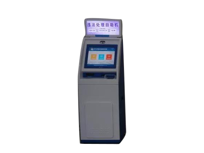 交通違法查詢(xún)處理自助機